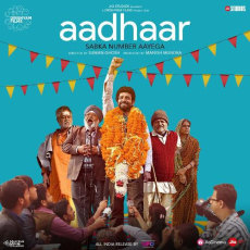 Chanda Aadhaar Chanda Aadhaar