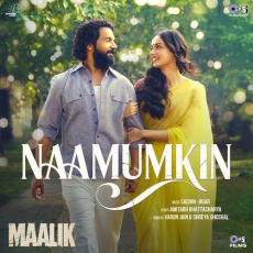 Naamumkin Maalik Naamumkin Maalik