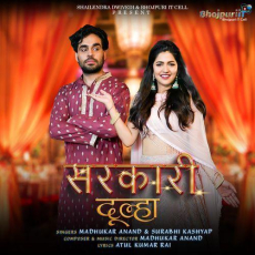 Sarkari Dulha Surabhi Kashyap Sarkari Dulha Surabhi Kashyap