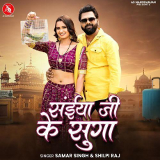 Saiya Ji Ke Suga Samar Singh Saiya Ji Ke Suga Samar Singh