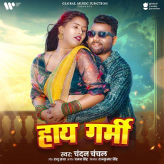 Haye Garmi Chandan Chanchal Haye Garmi Chandan Chanchal
